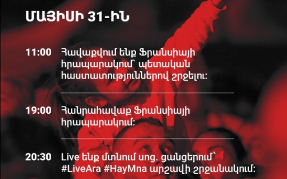 Վաղը «Դիմադրություն» շարժման անդամները կշարունակեն այցելել գերատեսչունթյունների ղեկավարներին (տեսանյութ)